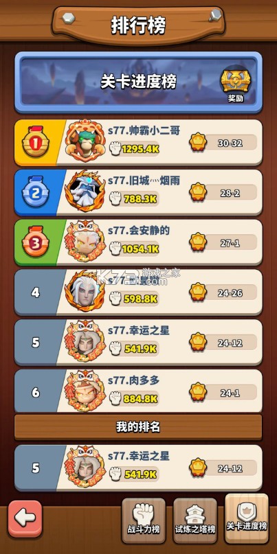 冲啊原始人 v1.2.52 0.1折版 冲啊原始人 v1.2.52 0.1折版