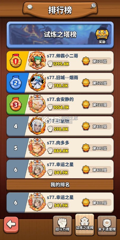 冲啊原始人 v1.2.52 0.1折版 冲啊原始人 v1.2.52 0.1折版