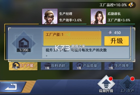 金牌合伙人 v1.0.145 手游官方版