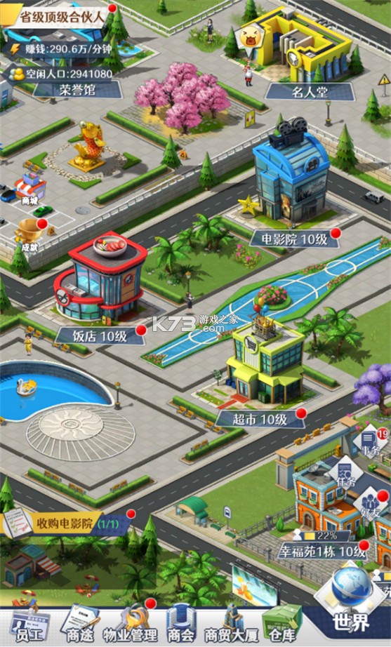 金牌合伙人 v1.0.145 小米版