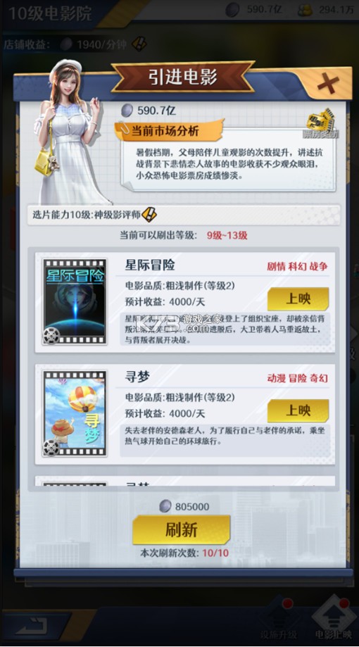 金牌合伙人 v1.0.145 小米版