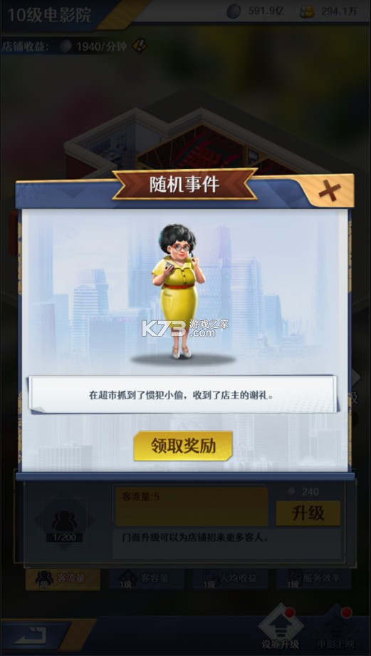 金牌合伙人 v1.0.145 小米版