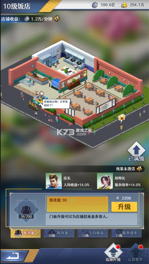 金牌合伙人 v1.0.145 小米版