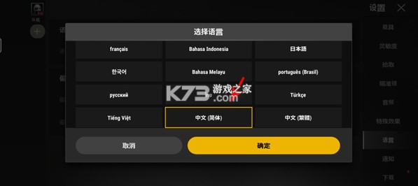 绝地求生 v3.7.4 体验服下载地铁逃生2025 绝地求生 v3.7.4 体验服下载地铁逃生2025