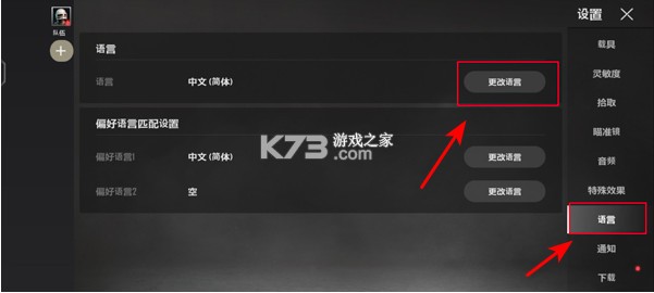 绝地求生 v3.7.4 体验服下载地铁逃生2025 绝地求生 v3.7.4 体验服下载地铁逃生2025