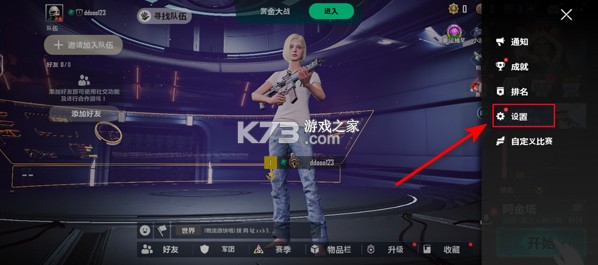 绝地求生 v3.7.4 体验服下载地铁逃生2025 绝地求生 v3.7.4 体验服下载地铁逃生2025