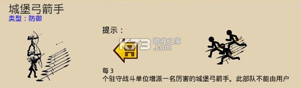 火柴人战争遗产3 v2025.4.722 内置功能菜单版 火柴人战争遗产3 v2025.4.722 内置功能菜单版