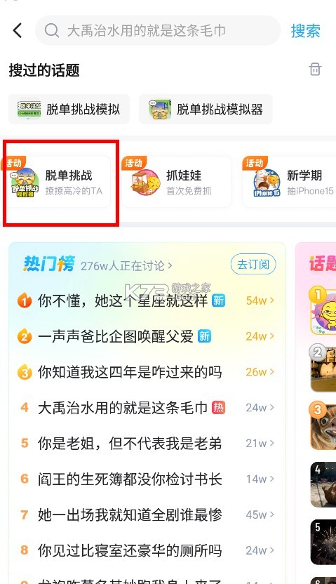 最右 v6.3.17 脱单挑战模拟器下载 最右 v6.3.17 脱单挑战模拟器下载