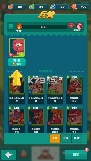 狩猎吧原始人 v1.12.7 下载手机版