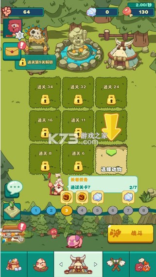 狩猎吧原始人 v1.12.7 下载手机版