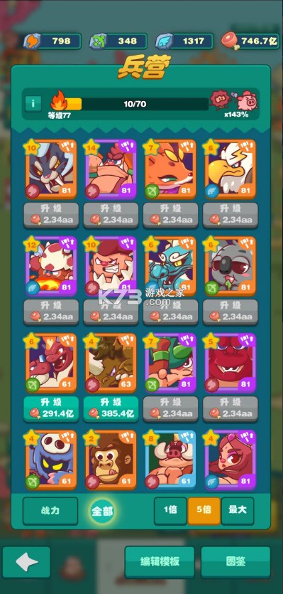 狩猎吧原始人 v1.12.7 九游版