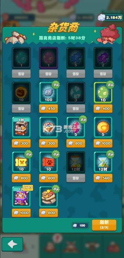 狩猎吧原始人 v1.12.7 九游版