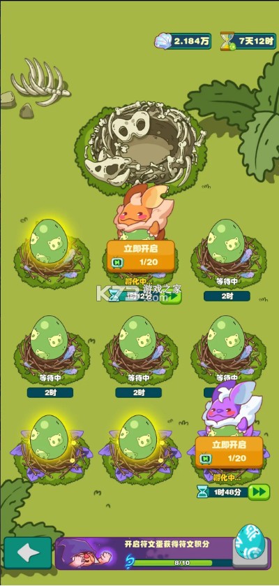 狩猎吧原始人 v1.12.7 九游版