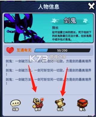 火柴人归来 v2.0.7 九游版