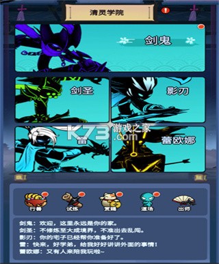 火柴人归来 v2.0.7 九游版