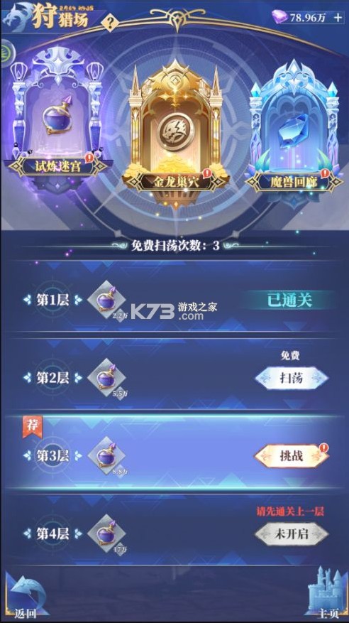 驯龙纪元 v1.10.23.0008.12161 九游版