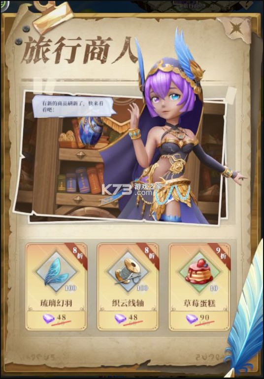 驯龙纪元 v1.10.23.0008.12161 九游版