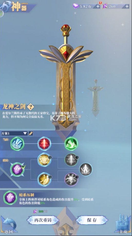 驯龙纪元 v1.10.23.0008.12161 九游版