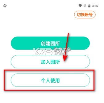 蒙氏手记 v4.21.3 app下载 蒙氏手记 v4.21.3 app下载
