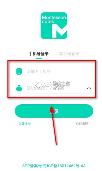 蒙氏手记 v4.21.3 app下载 蒙氏手记 v4.21.3 app下载