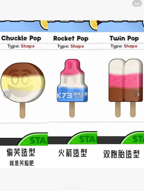 老爹冰棒店 v1.1.0 汉化版下载