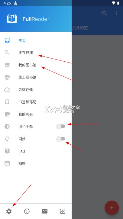 FullReader阅读器 v4.3.6 专业版