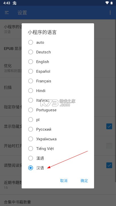 FullReader阅读器 v4.3.6 专业版