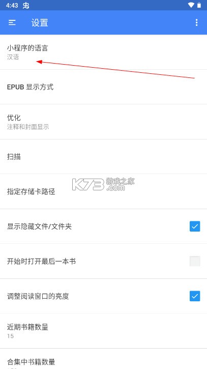 FullReader阅读器 v4.3.6 专业版