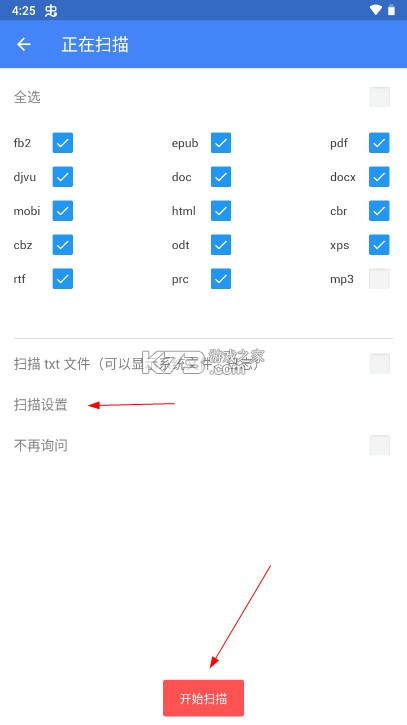 FullReader阅读器 v4.3.6 专业版