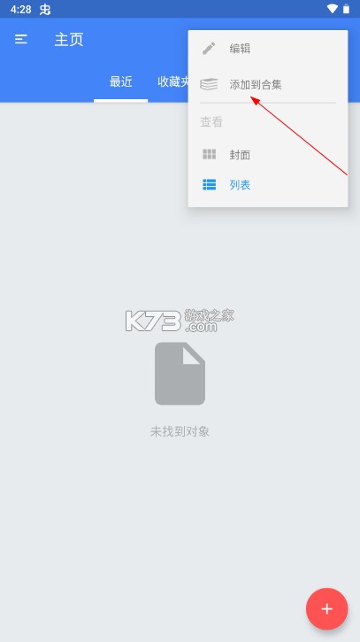 FullReader阅读器 v4.3.6 专业版