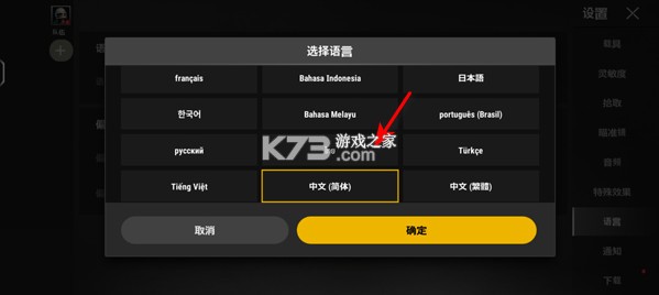 绝地求生未来之役 v0.9.73.682 手游下载安卓版