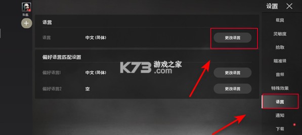 绝地求生未来之役 v0.9.73.682 手游下载安卓版
