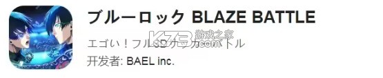 blazebattle prod v2.3.1 最新版下载 blazebattle prod v2.3.1 最新版下载