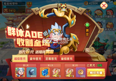 卧龙三国 v1.0.0 无双0.1折版 卧龙三国 v1.0.0 无双0.1折版