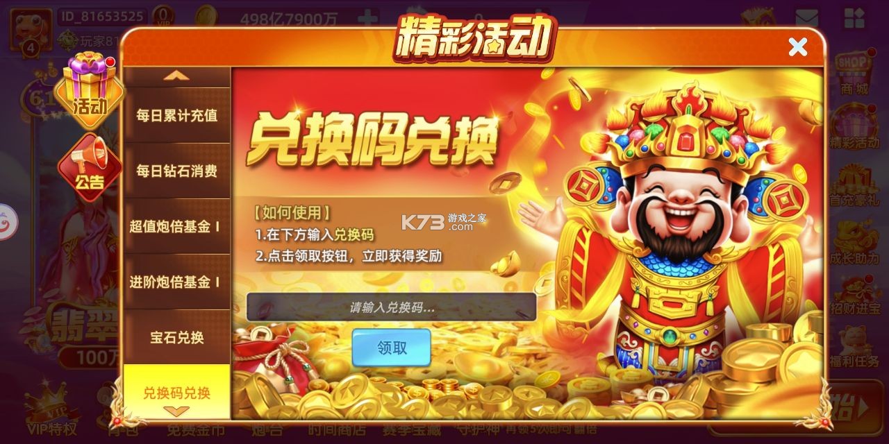 竞技大作战 v3.6.821 渠道版下载