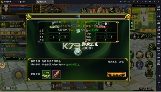 全民江湖 v1.0.20 手游官方版 全民江湖 v1.0.20 手游官方版
