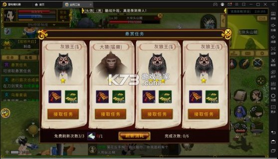 全民江湖 v1.0.20 手游官方版 全民江湖 v1.0.20 手游官方版