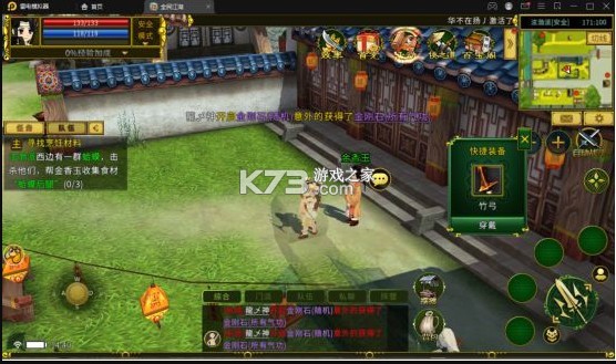 全民江湖 v1.0.20 手游官方版 全民江湖 v1.0.20 手游官方版