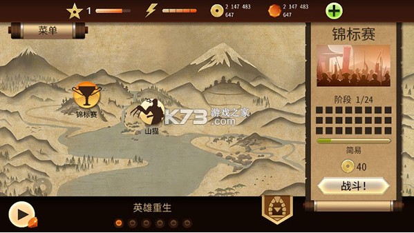 暗影格斗2 v2.41.0 破解版无限钻石金币中文