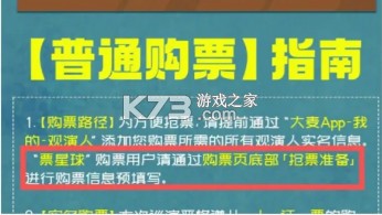 票星球 v4.29.5 买票app