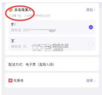 票星球 v4.29.5 买票app
