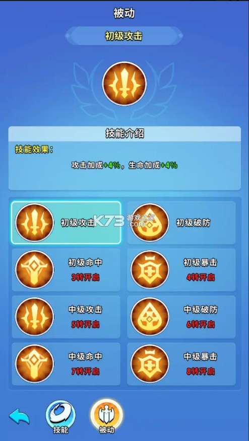 超元气火柴人 v1.5.4 手游官方版 超元气火柴人 v1.5.4 手游官方版