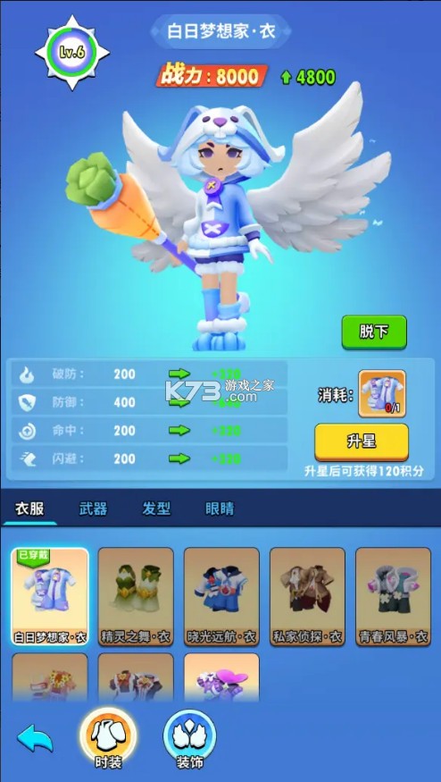 超元气火柴人 v1.5.4 手游官方版 超元气火柴人 v1.5.4 手游官方版