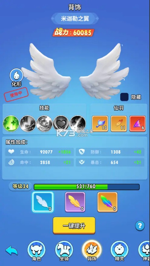 超元气火柴人 v1.5.4 手游官方版 超元气火柴人 v1.5.4 手游官方版