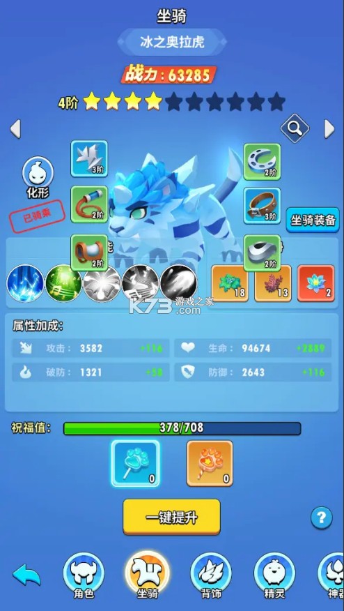 超元气火柴人 v1.5.4 手游官方版 超元气火柴人 v1.5.4 手游官方版