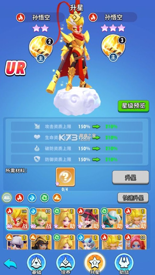 超元气火柴人 v1.5.4 九游版 超元气火柴人 v1.5.4 九游版