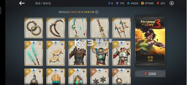 暗影格斗2 v2.41.0 下载