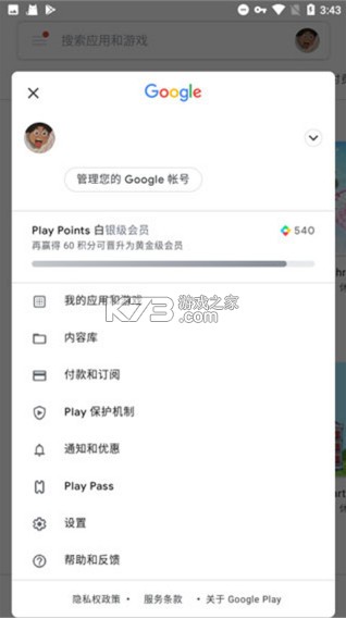 go谷歌服务 v4.8.7 安装器下载(Go安装器) go谷歌服务 v4.8.7 安装器下载(Go安装器)