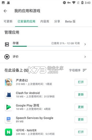 go谷歌服务 v4.8.7 安装器下载(Go安装器) go谷歌服务 v4.8.7 安装器下载(Go安装器)