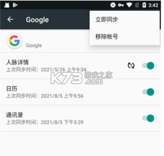 go谷歌服务 v4.8.7 安装器下载(Go安装器) go谷歌服务 v4.8.7 安装器下载(Go安装器)